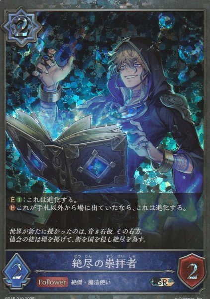 SR・プレミアム