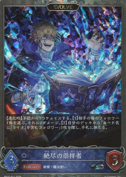 SR・プレミアム