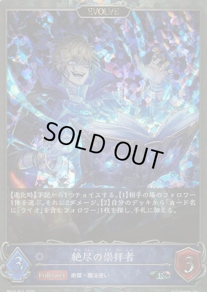 SR・プレミアム