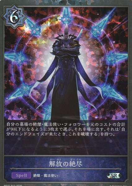 SR・プレミアム