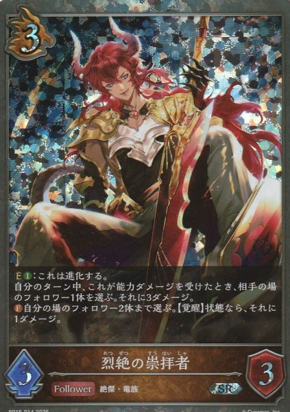 SR・プレミアム