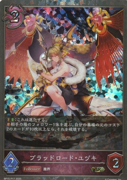 GR・プレミアム