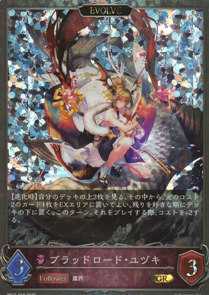 GR・プレミアム