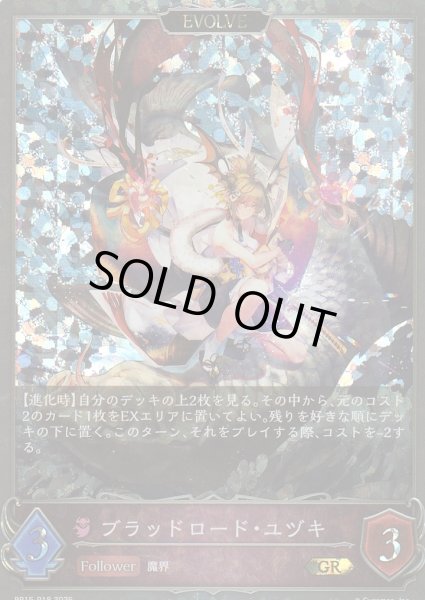 GR・プレミアム