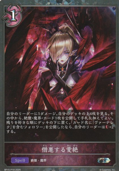 SR・プレミアム
