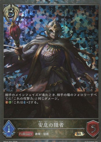 BR・プレミアム