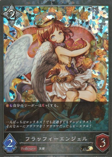 BR・プレミアム