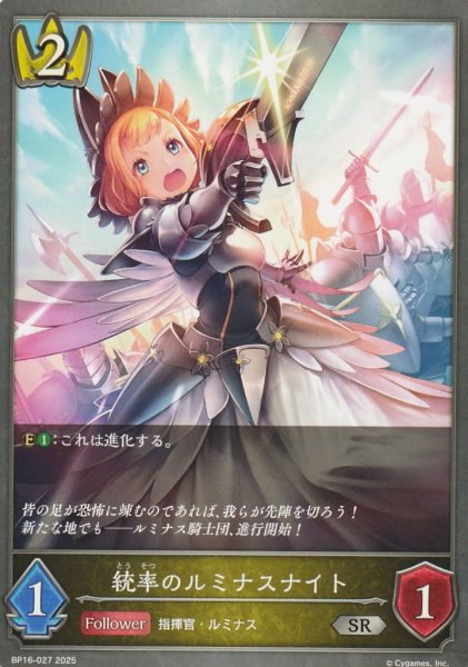 SR