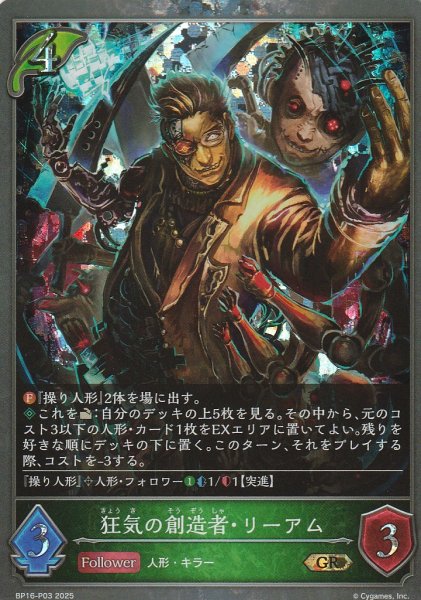 GR・プレミアム