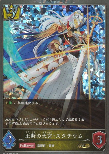 GR・プレミアム