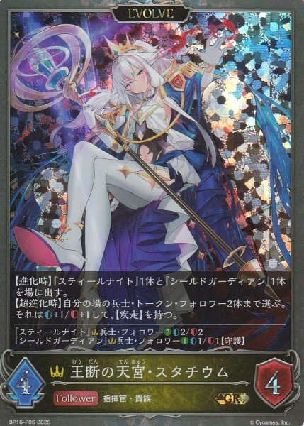 GR・プレミアム