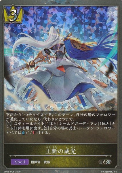 BR・プレミアム