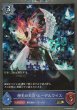 GR・プレミアム