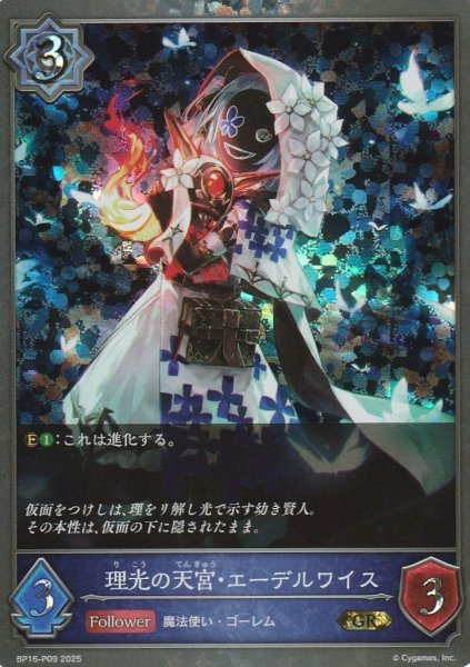 GR・プレミアム