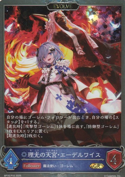 GR・プレミアム