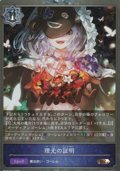 BR・プレミアム