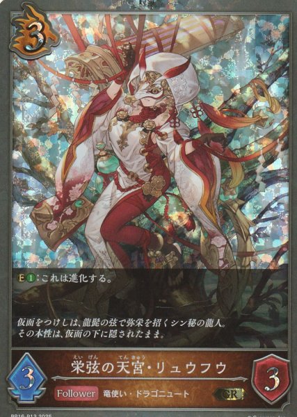 GR・プレミアム