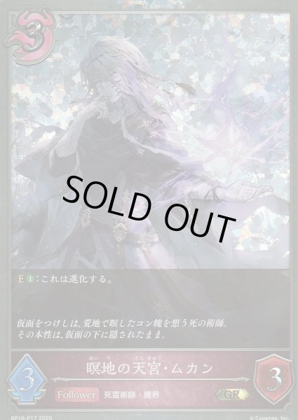 GR・プレミアム