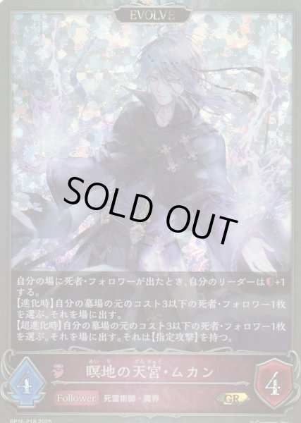 GR・プレミアム