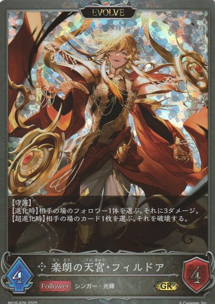 GR・プレミアム