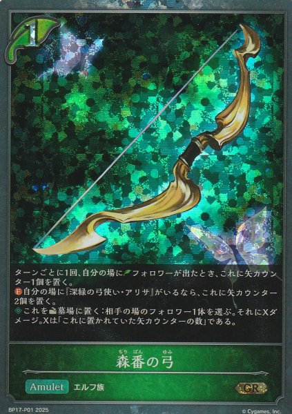 GR・プレミアム