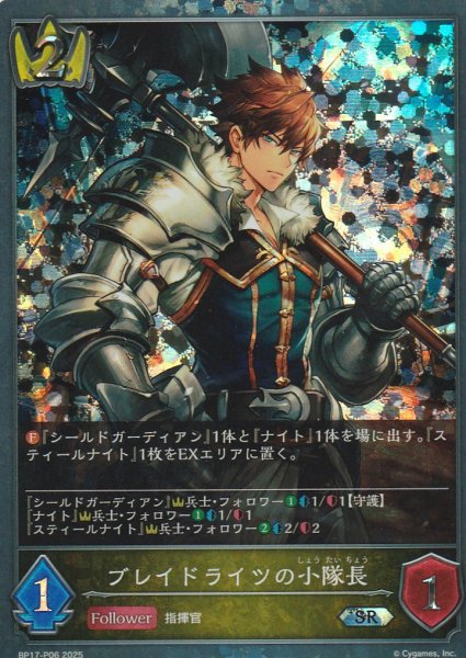 SR・プレミアム