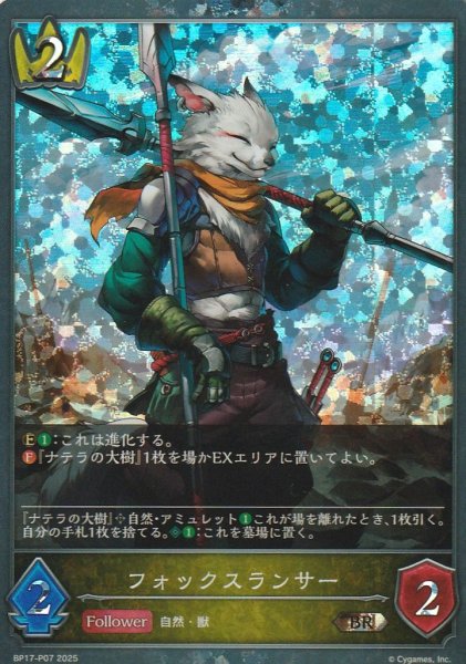 BR・プレミアム