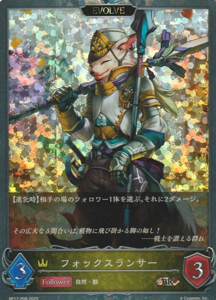 BR・プレミアム