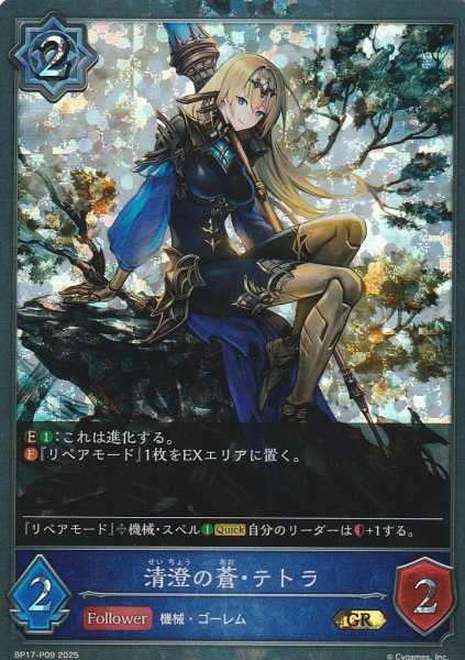 GR・プレミアム