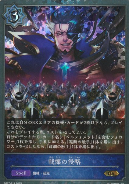 GR・プレミアム