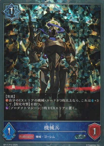 SR・プレミアム