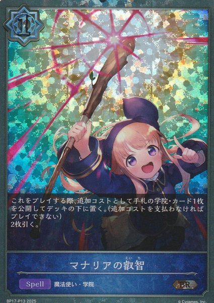 BR・プレミアム