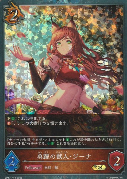 GR・プレミアム