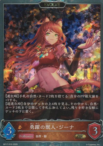 GR・プレミアム