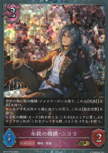 GR・プレミアム