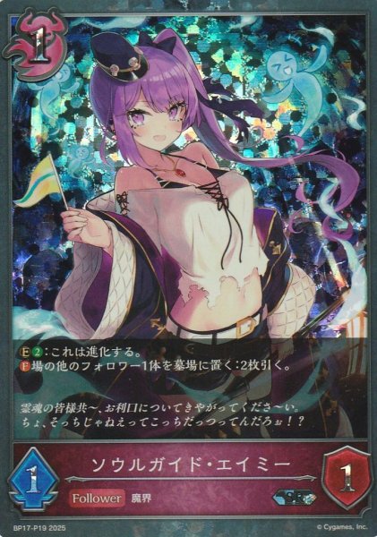 SR・プレミアム