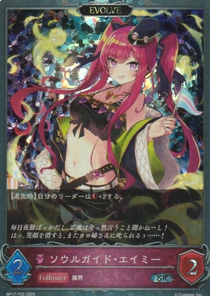 SR・プレミアム