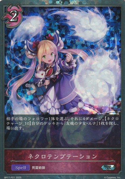 SR・プレミアム