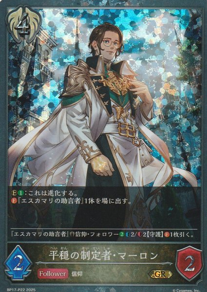 GR・プレミアム