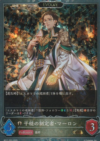 GR・プレミアム