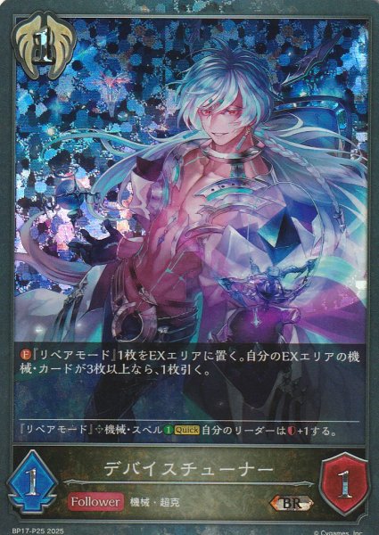 BR・プレミアム