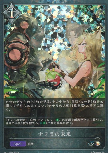 SR・プレミアム