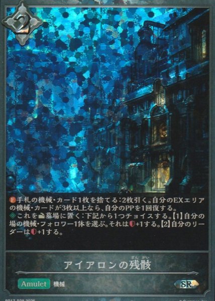 SR・プレミアム