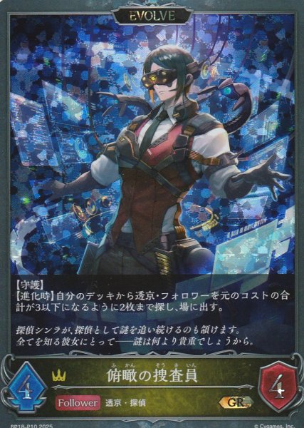 GR・プレミアム