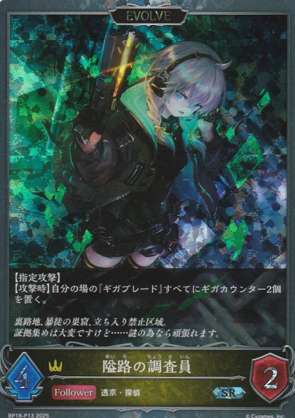 SR・プレミアム