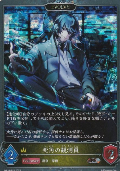 BR・プレミアム