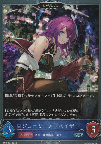 SR・プレミアム