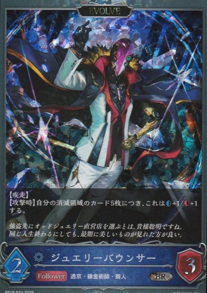 BR・プレミアム