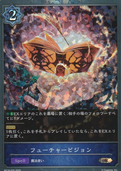 BR・プレミアム