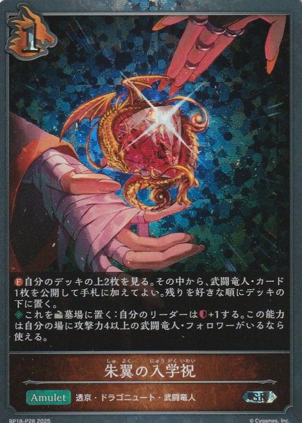 SR・プレミアム